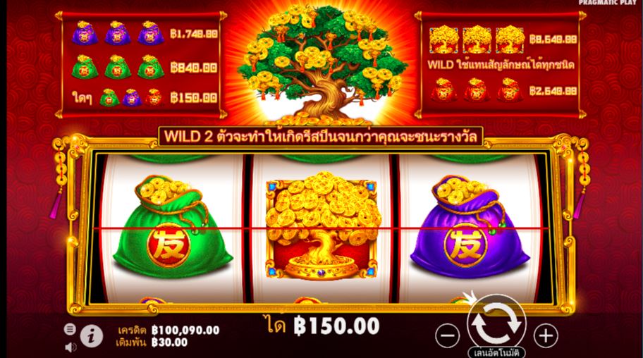 เล่นเกมสล็อต Tree of Riches และรับรางวัลสูงถึง 2,880 เท่าของเงินเดิมพันของคุณ