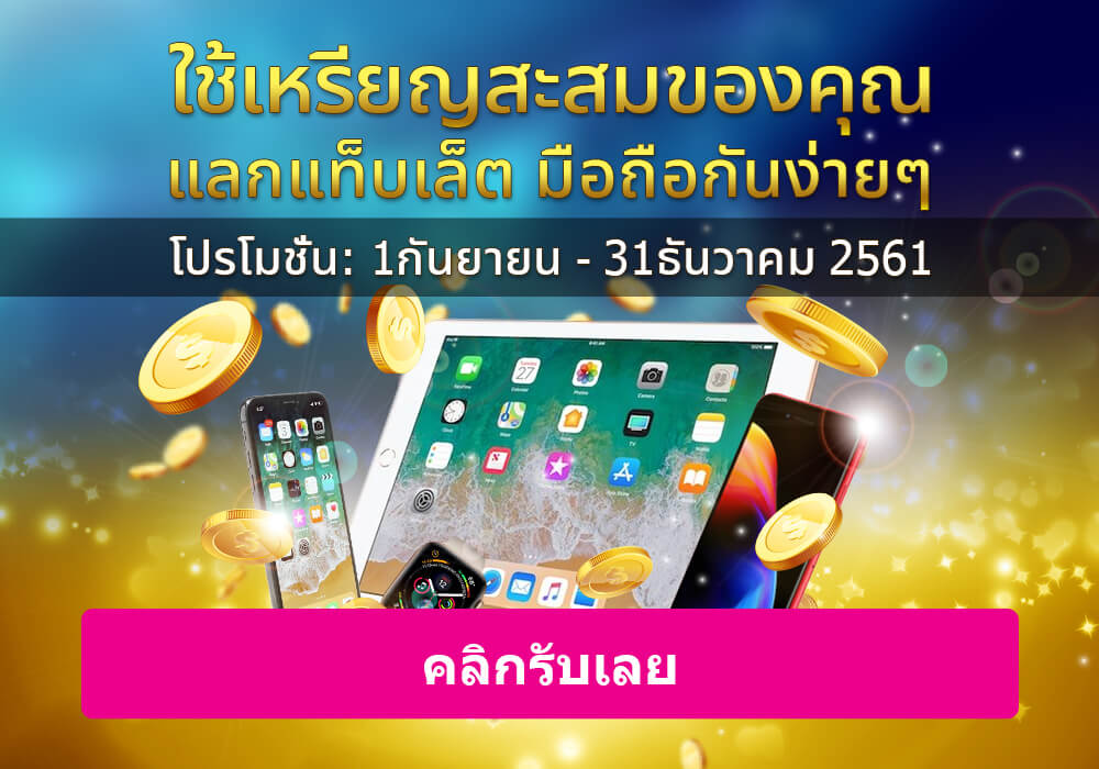 Happyluke promotions 