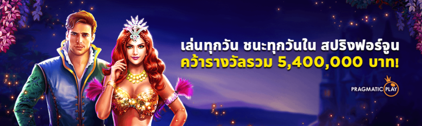 โบนัส: ชนะทุกวัน สปริง ฟอร์จูน ทัวร์นาเม้นต์