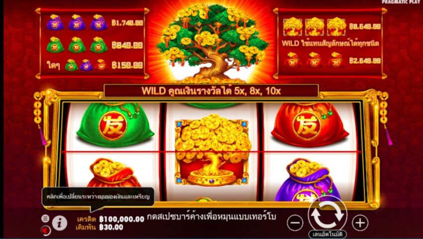 เล่นเกมสล็อต Tree of Riches และรับรางวัลสูงถึง 2,880 เท่าของเงินเดิมพันของคุณ